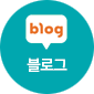 블로그